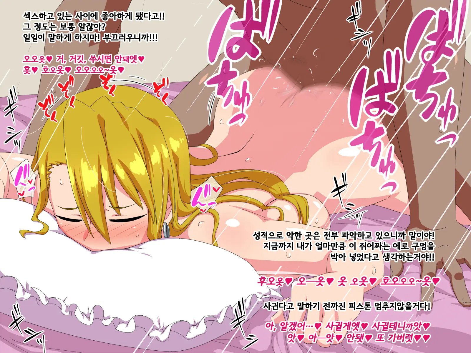 Q. Bushitsu O Kitsuenjo Gawari Ni Shiteiru Yankee Ni Yarasete Ageyouka To Iwaretara ? A. Nanyakanya De Haramaseru L Q. 부실을 흡연실 대용으로 쓰고있는 양키에게 하게 해줄까? 라는 말을들으면? A. 이래저래해서 임신시킨다